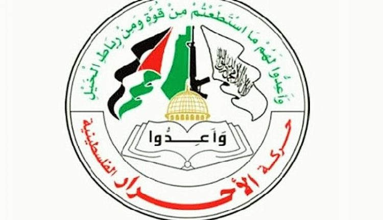 حركة الأحرار الفلسطينية