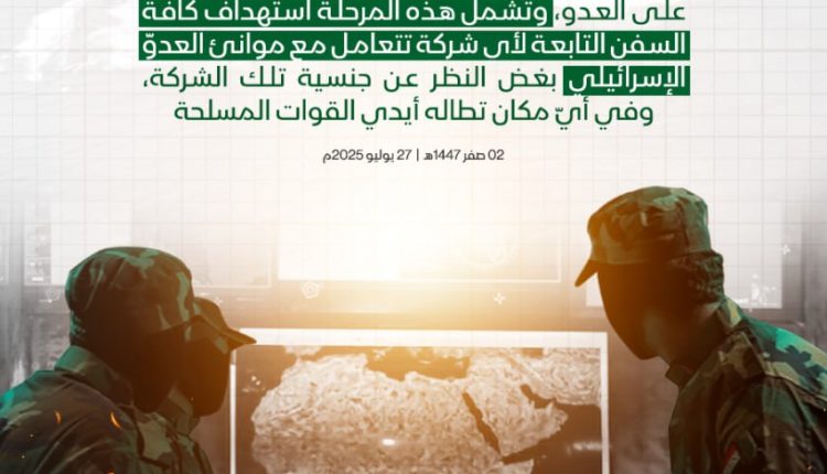 قوات اليمن المسلحة تقرر