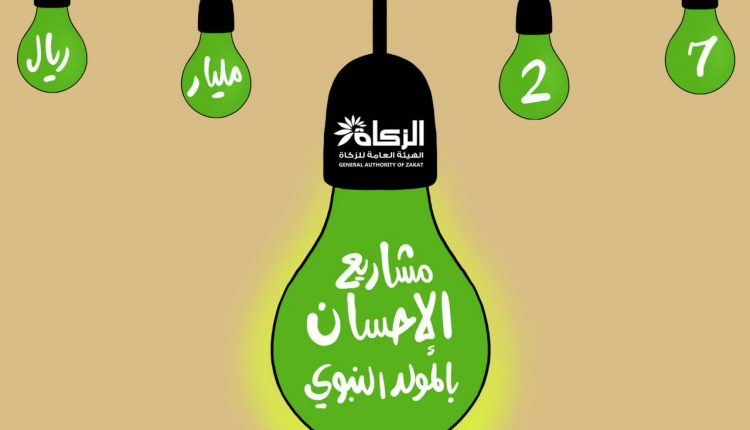 كاريكاتير.. مشاريع هيئة الزكاة اليمنية في المولد النبوي الشرف