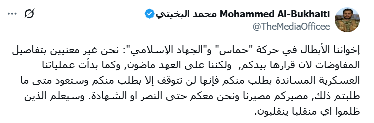 البخيتي