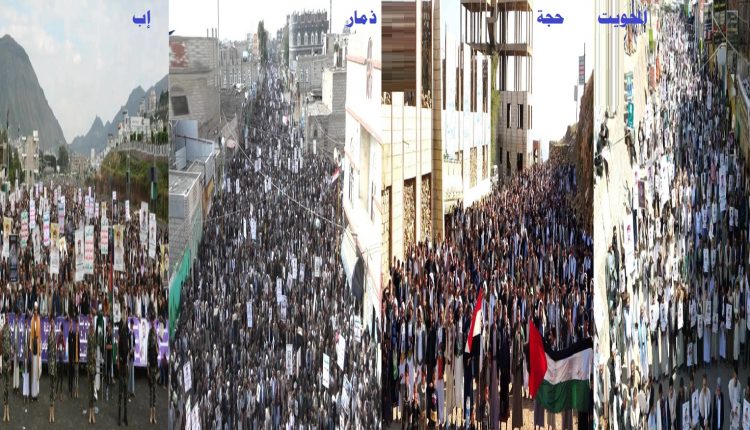 مسيرات في حجة والمحويت وذمار واب