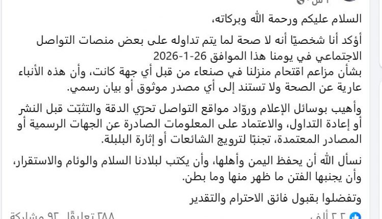 photo_٢٠٢٦-٠١-٢٦_٢٢-٣٨-٠١