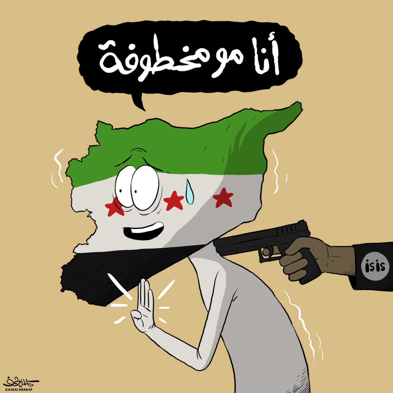 إعادة بناء الدولة في سوريا