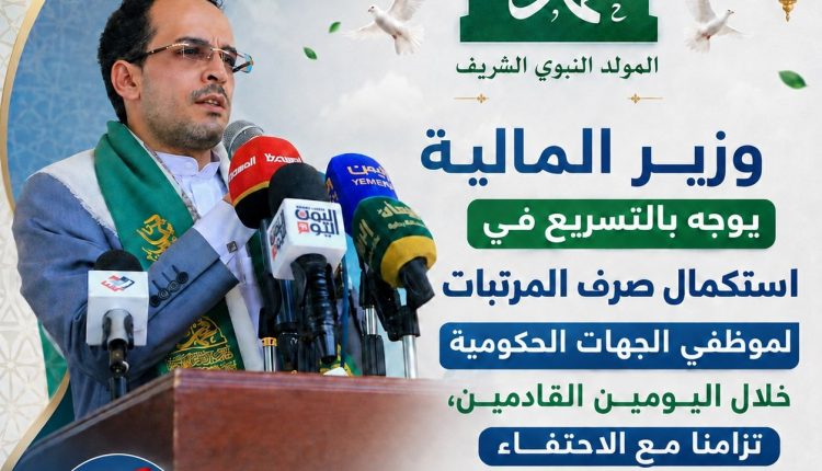 وزير امالية