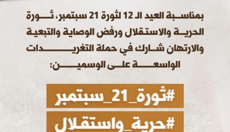 حملة تغريدات