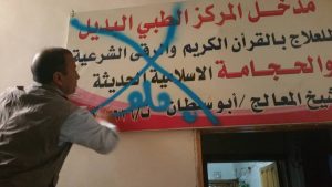 إغلاق 13 منشأة تمارس النصب والاحتيال على المواطنين بصنعاء (صور+الأسماء)