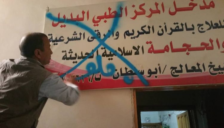 إغلاق 13 منشأة تمارس النصب والاحتيال على المواطنين لعدة سنوات في صنعاء(صور+الأسماء)