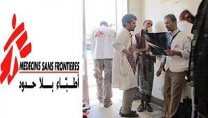 بلاحدود تطالب بتوفير رواتب موظفي الصحة في اليمن على وجه السرعة لإنقاذ حياة مئات الآف من المرضى
