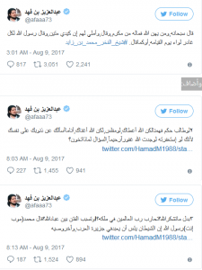 نجل الملك فهد يهين بسلسلة تغريدات ولي عهد أبو ظبي ويصفه بكلمات نابية.!