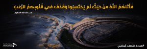 الطيران اليمني يخترق السيادة الإماراتية ويدمر بعدة غارات مطار أبو ظبي
