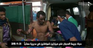 استشهاد وإصابة 9 مواطنين بغارتين للعدوان استهدفتا سيارة ومحطة وقود بمحافظة حجة (صور)