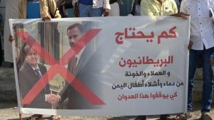 مسيرة حاشدة في الحديدة تندد بالتدخل البريطاني في الشأن اليمني (صور)
