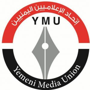 اتحاد الإعلاميين اليمنيين : أمريكا لا تفقه سوى لغة المال والسمسرة بقضايا الشعوب العادلة