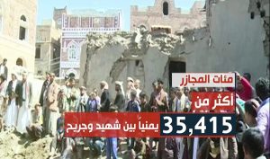 الاستهداف السعودي للإعلام العربي المقاوم: حرب أخرى على اليمن