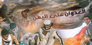 سياسي أردني يكتب عن الاستراتيجية الأمريكية التي ستبدأ من اليمن
