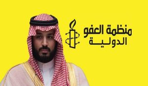 العفو الدولية تفتح النار على التحالف السعودي وتؤكد وقوف الإمارات وراء حالات التعذيب والاخفاء القسري