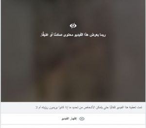 الفيس بوك يغلق صفحات مئات الصحفيين والناشطين في اليمن وفلسطين