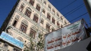الإعدام لقاتلي أسرة يمنية في منطقة ذهبان بصنعاء