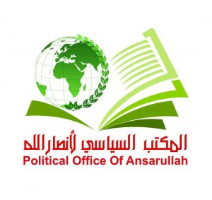 المكتب السياسي لأنصار الله يصدر بيان هام