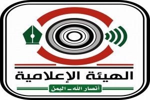الهيئة الإعلامية لأنصار الله تدين استهداف العدو الصهيوني لقناة الأقصى الفلسطينية