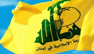عاجل: بيان هام صدر عن حزب الله قبل قليل “نص”