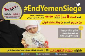 اليمن على موعد هام في تمام هذه الساعة من مساء اليوم…!