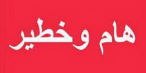 هام وخطير: طيران العدوان يقصف مطاحن البحر الأحمر بمدينة الحديدة