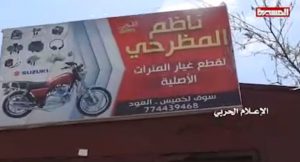 الضالع: أول فيديو للمجاهدين من سوق خميس العود بعد السيطرة عليه “شاهد”