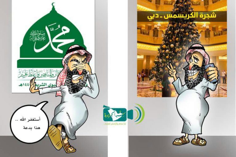 في الصورة رشفة شاهد.. الصورة التي شرخت ذقون مطاوعة النفاق (ارتياح للكرسمس وانزعاج من