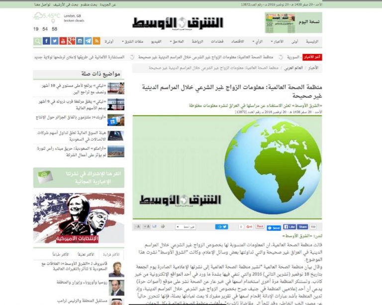 الشرق الأوسط صحيفة صحيفة الشرق