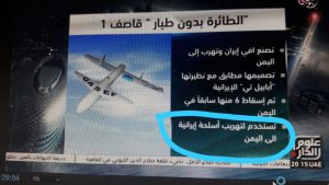 شاهد.. قناة إماراتية تكشف عن سر خطير جداً !!! وتؤكد طائرة #قاصف1 اليمنية تستخدم لتهريب الاسلحة