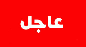 عاجل #صعدة: جريحان بقصف مدفعي سعودي على مديرية شدا الحدودية