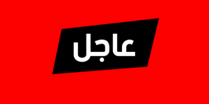 عاجل #الحديدة: قصف مدفعي لقوى العدوان على المطار بالتزامن مع تحليق لطائرات التجسس