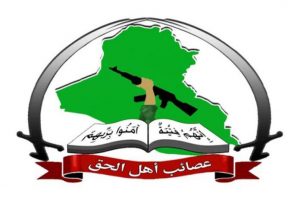 حركة عصائب أهل الحق العراقية تبعث برقية عزاء الى الشعب اليمني والقيادة الثورية والسياسية