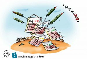 القوة الصاروخية اليمنية تدشن عام الباليسيتي