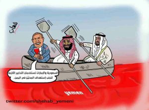 “كاريكاتير” يسخر من تصريح وزير خارجية أمريكا الذي زعم فيه ان #السعودية و #الإمارات تستخدمان التدابير لتجنب إستهداف المدنيين في #اليمن