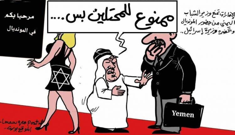 كاريكاتير عربدة الإمارات بوزير رياضة هادي