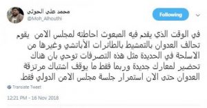 تغريدة هامة لمحمد علي الحوثي بخصوص الحديدة والساحل الغربي