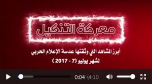 بالفيديو: أبرز وأقوى المشاهد التي وثقتها عدسة #الإعلام الحربي اليمني لشهر 7   2017